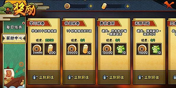 火影忍者手游如何快速获得铜币 火影忍者手游如何快速获得铜币