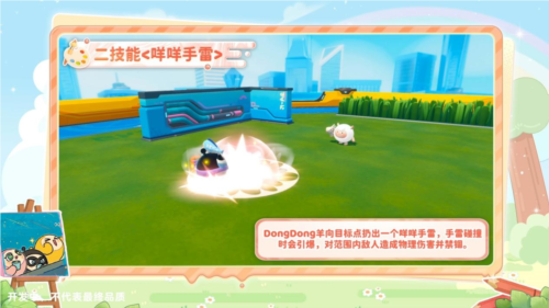 蛋仔派对5