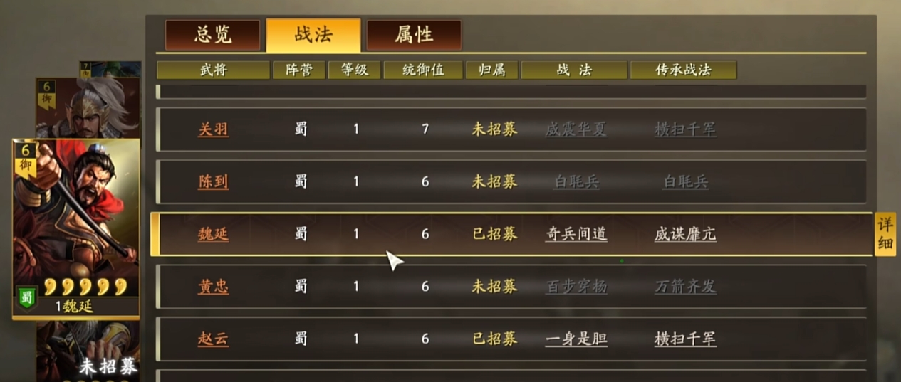 三国志战略版强化战法怎么选