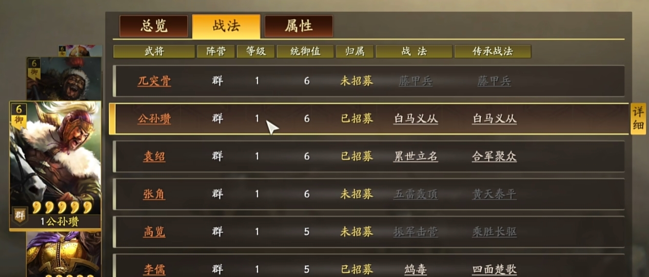 三国志战略版强化战法怎么选