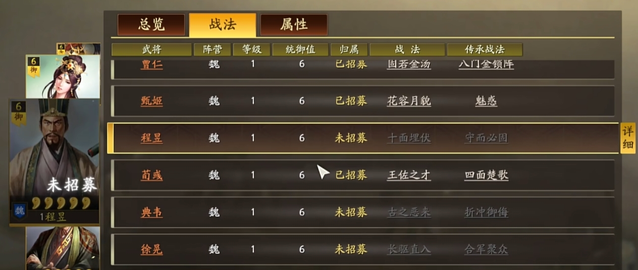 三国志战略版强化战法怎么选