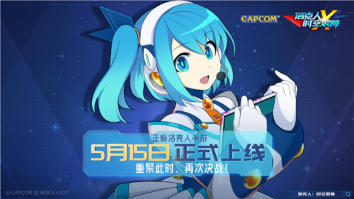 洛克人时空裂隙1