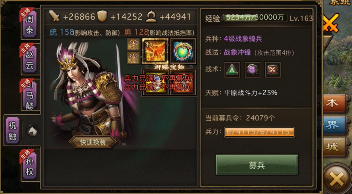 攻城掠地中的祝融穿什么套装 攻城掠地中的祝融穿什么套装