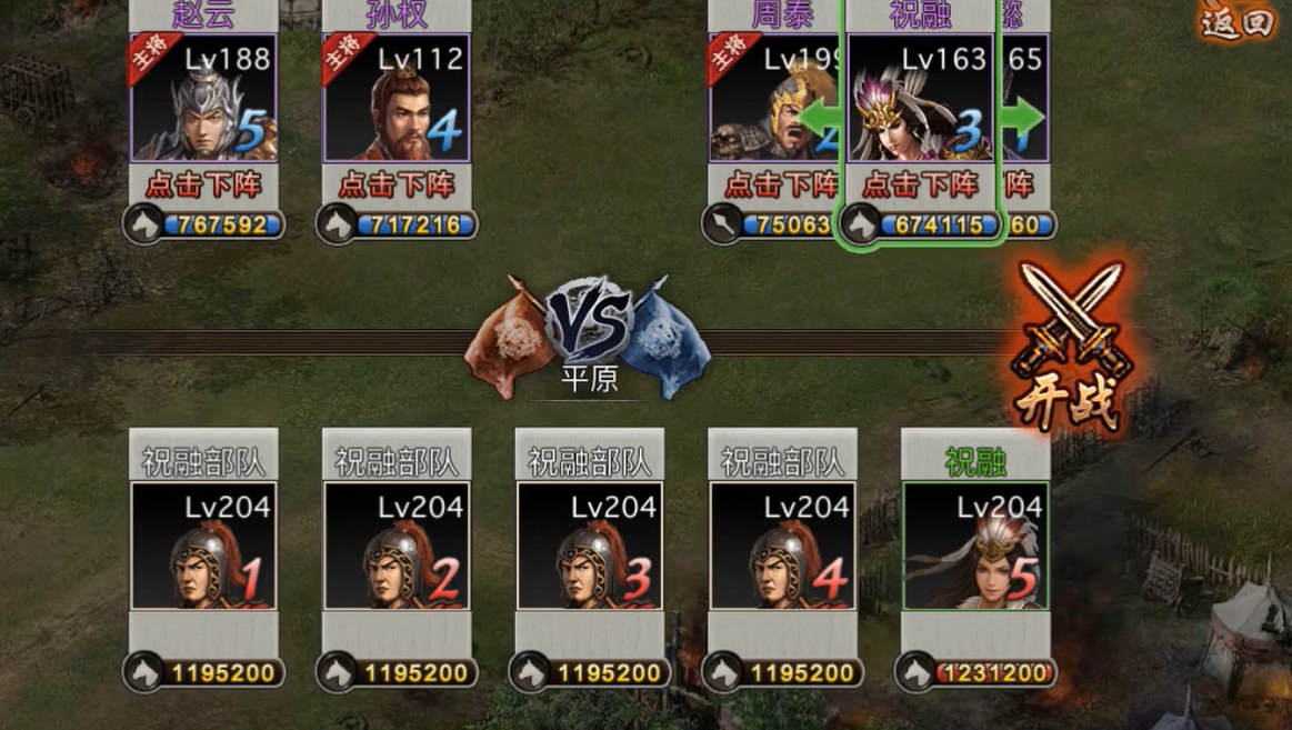 攻城掠地中的祝融穿什么套装 攻城掠地中的祝融穿什么套装