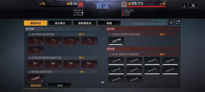 无尽的拉格朗日怎么打别人