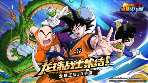 龙珠战力之巅1