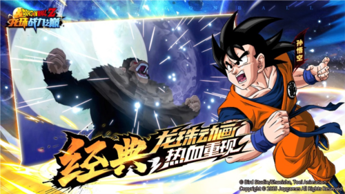 龙珠战力之巅2