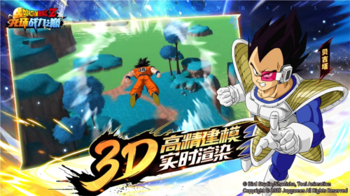 龙珠战力之巅3