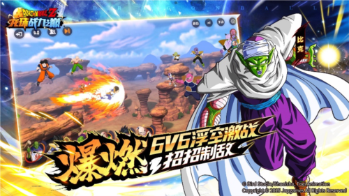 龙珠战力之巅4