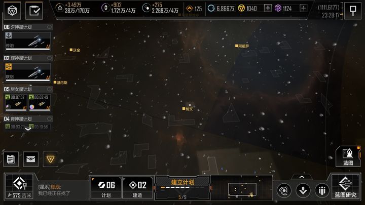 无尽的拉格朗日城市在哪里 无尽的拉格朗日城市在哪里