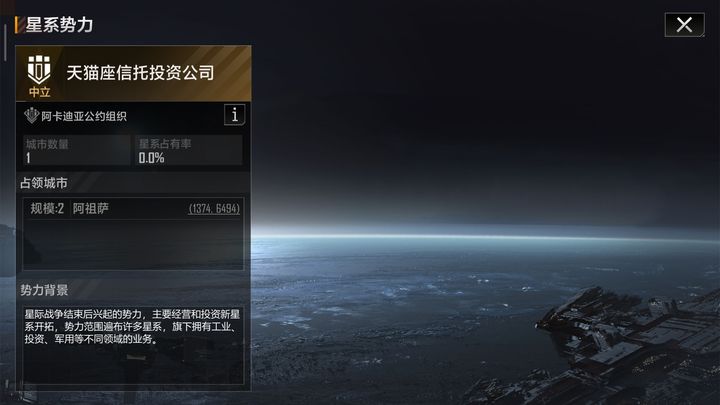 无尽的拉格朗日城市在哪里 无尽的拉格朗日城市在哪里