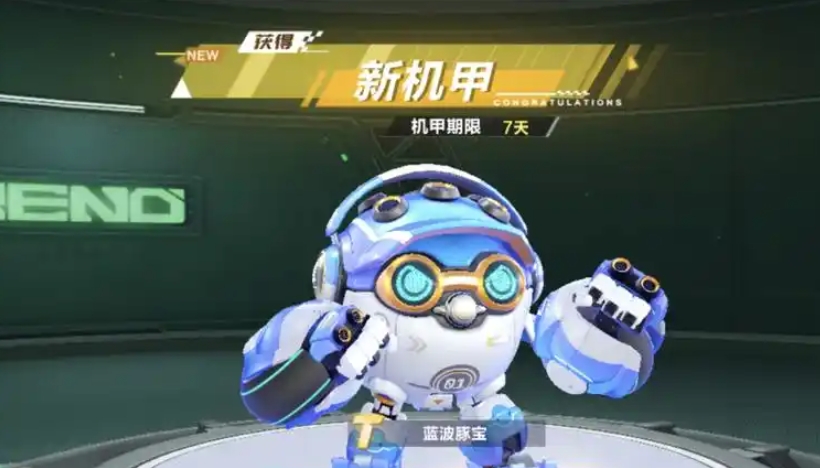 QQ飞车手游蓝波豚宝怎么获得