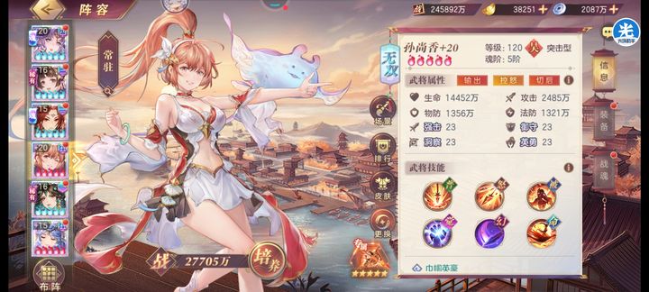 三国志幻想大陆pvp阵容推荐用什么