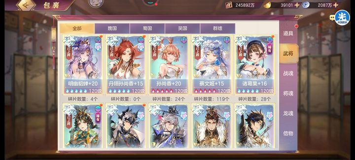 三国志幻想大陆pvp阵容推荐用什么