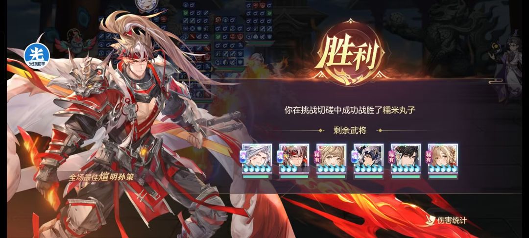 三国志幻想大陆吴国火攻队怎么组