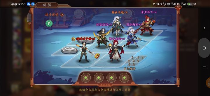 少年三国志2蜀国四金将阵容怎么配