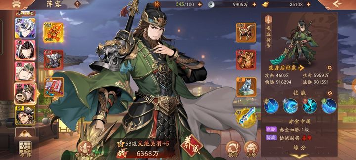 少年三国志2蜀国四金将阵容怎么配