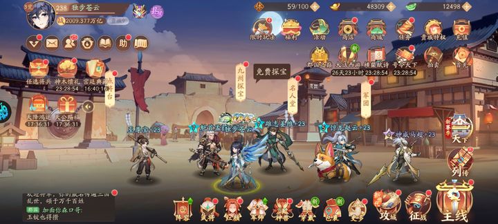 少年三国志2蜀国四金将阵容怎么配