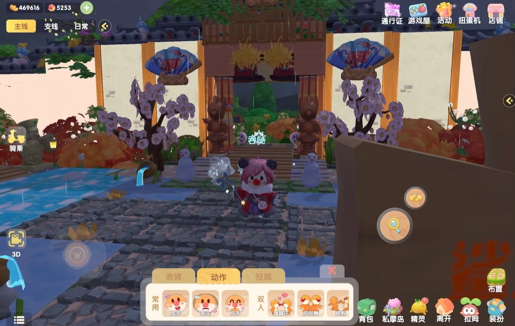 摩尔庄园装饰怎么更换位置 摩尔庄园装饰怎么更换位置