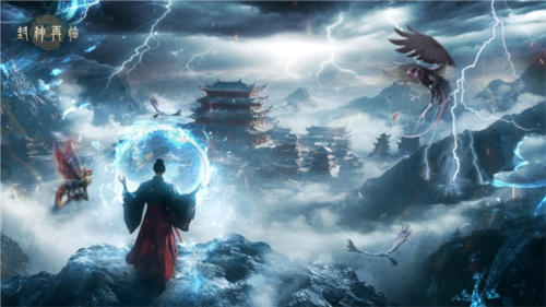 封神再临2