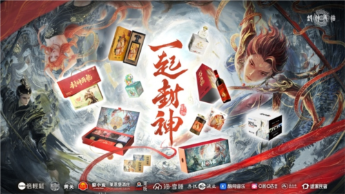 封神再临6