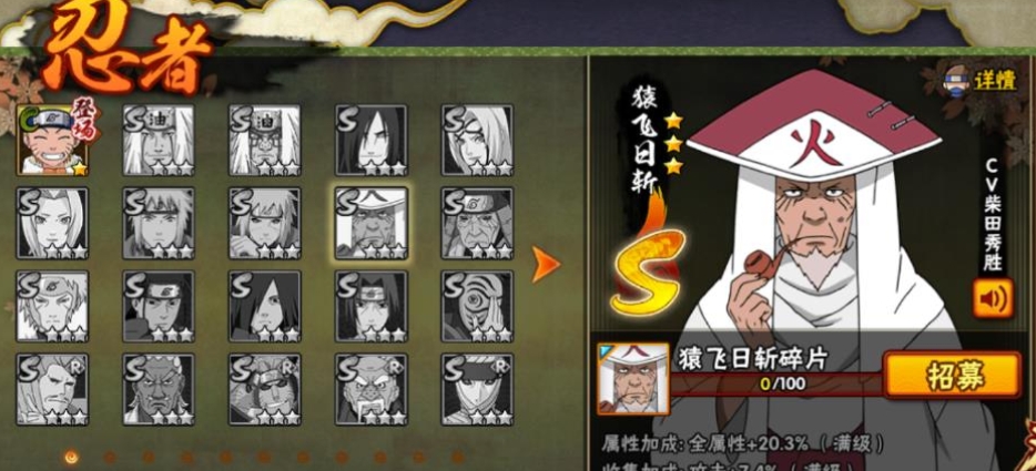 火影忍者手游哪个s级秒人最快