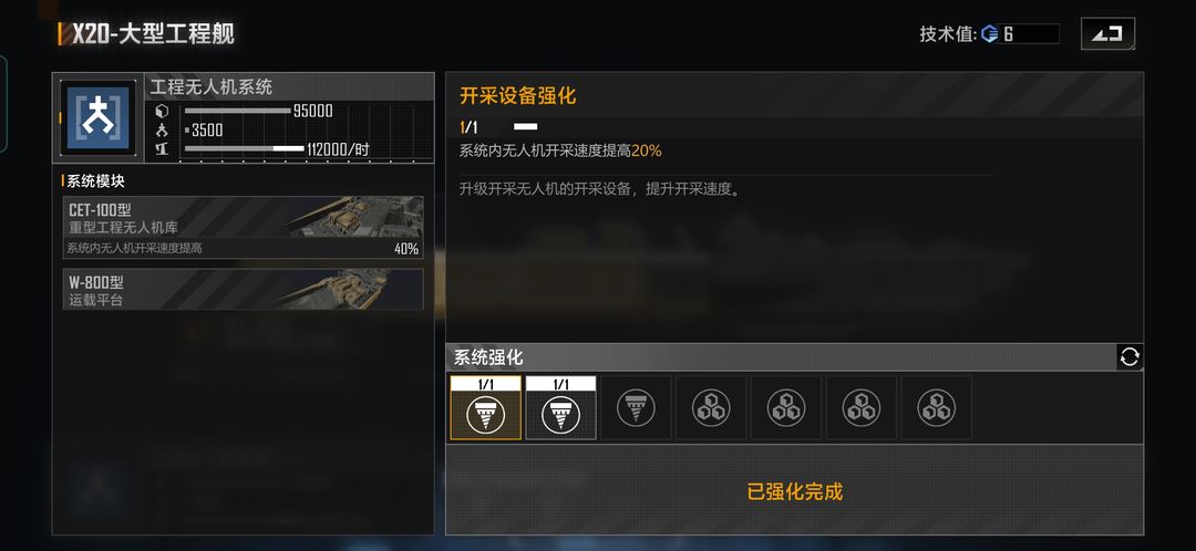 无尽的拉格朗日如何回收船