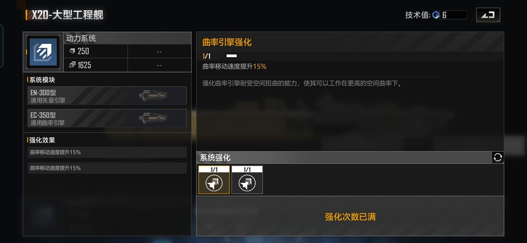 无尽的拉格朗日如何回收船