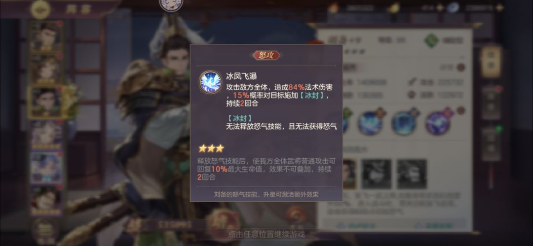 三国志幻想大陆曹操貂蝉阵容如何配 三国志幻想大陆曹操貂蝉阵容如何配