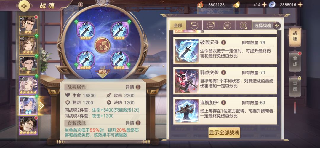 三国志幻想大陆曹操貂蝉阵容如何配 三国志幻想大陆曹操貂蝉阵容如何配