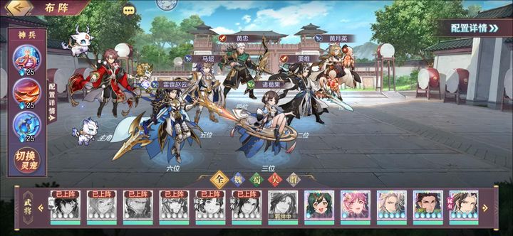 三国志幻想大陆蜀国六神阵容如何搭配