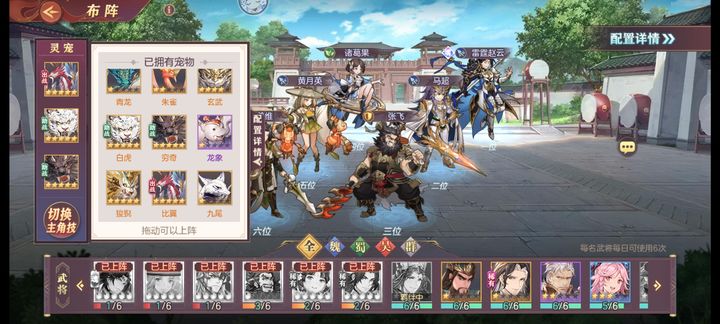 三国志幻想大陆蜀国六神阵容如何搭配