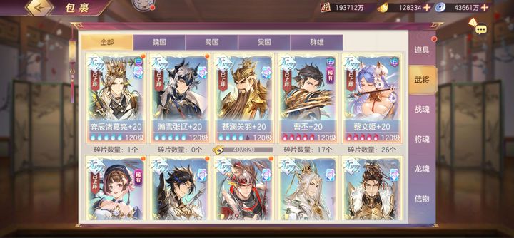 三国志幻想大陆蜀国六神阵容如何搭配