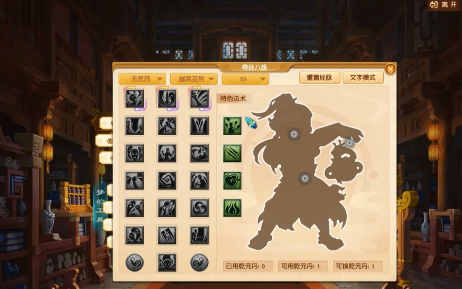 梦幻西游无底洞门派怎么样