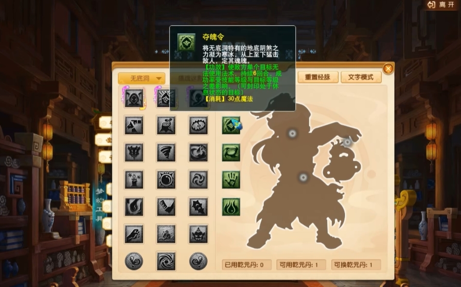 梦幻西游无底洞门派怎么样