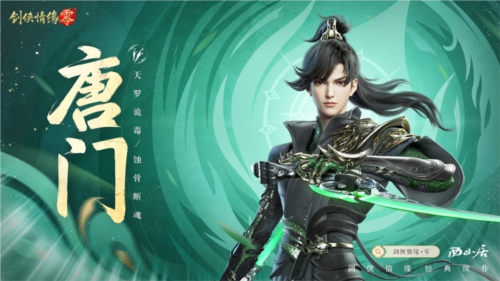剑侠情缘零5