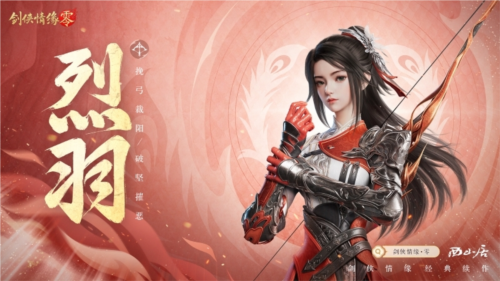 剑侠情缘零9