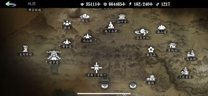 影之刃3故人归任务怎么完成