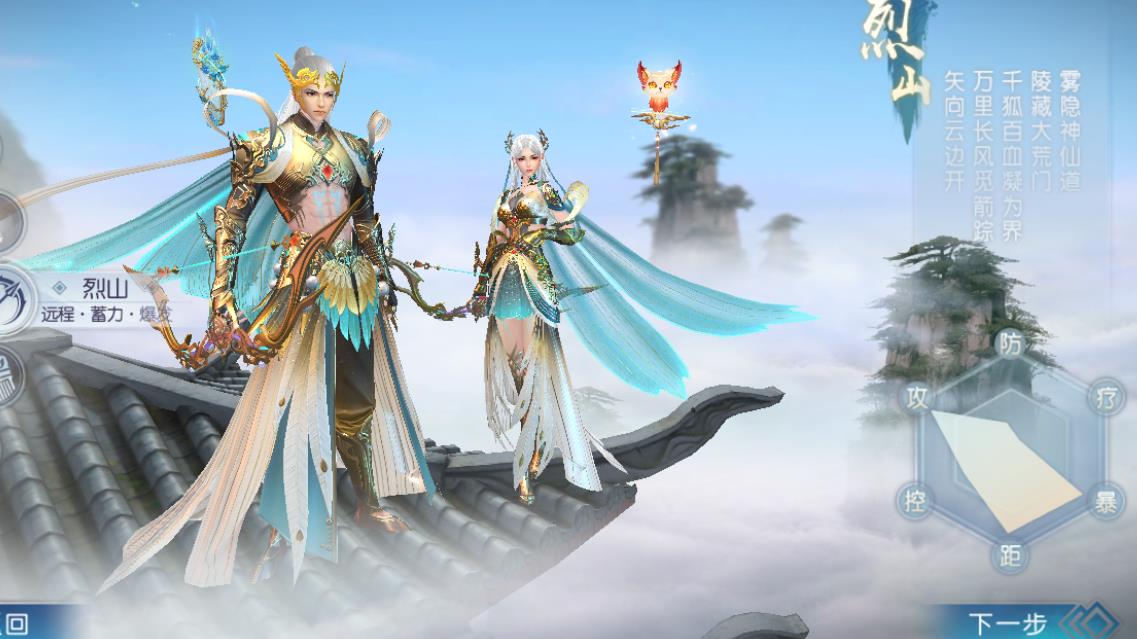诛仙手游烈山用哪套技能好
