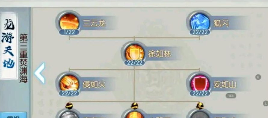 诛仙手游烈山用哪套技能好