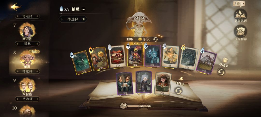 哈利波特魔法觉醒单排卡组怎么组 哈利波特魔法觉醒单排卡组怎么组