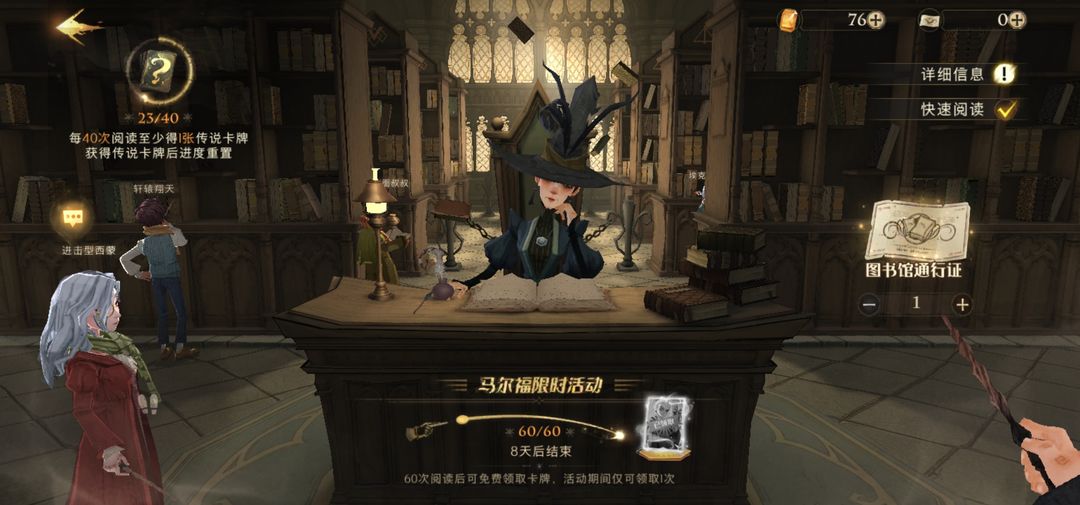 哈利波特魔法觉醒壁画墙怎么收集