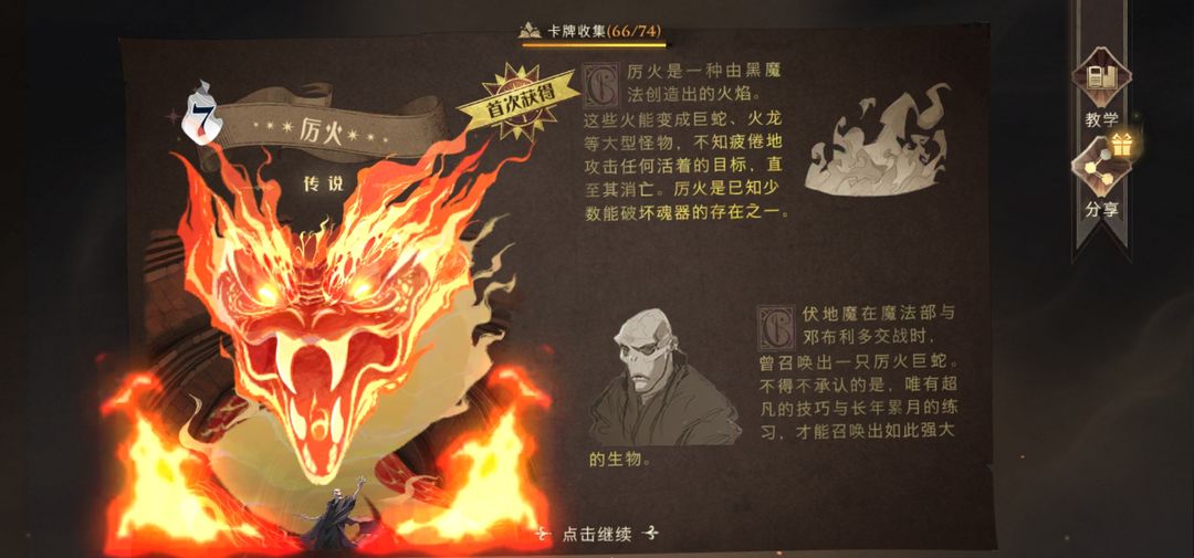 哈利波特魔法觉醒壁画墙怎么收集