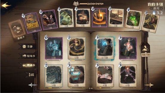 哈利波特双子回响卡组推荐带什么 哈利波特双子回响卡组推荐带什么