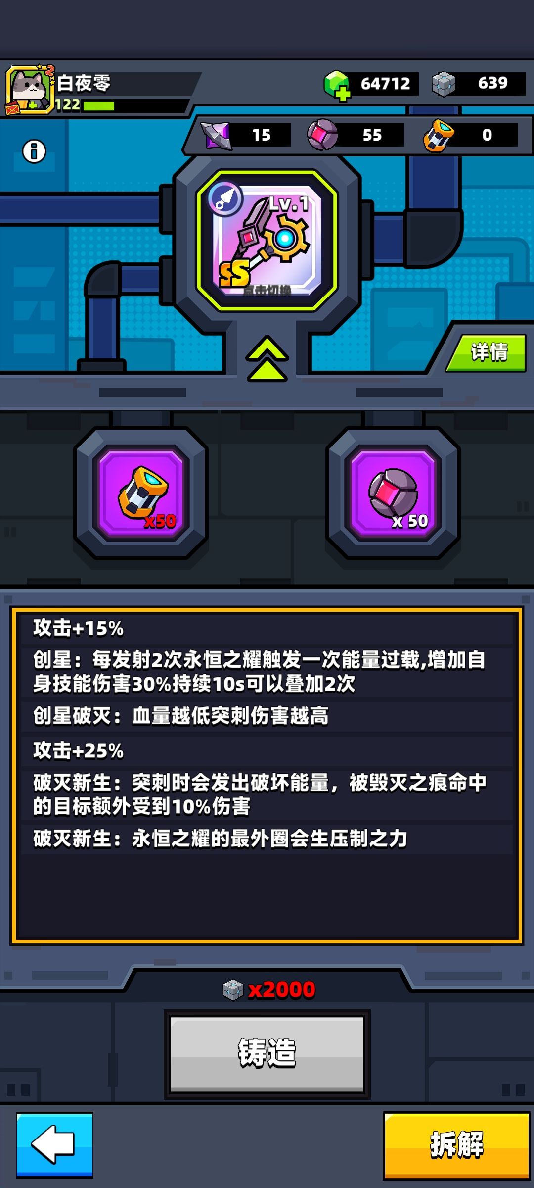 弹壳特攻队怎么快速升级