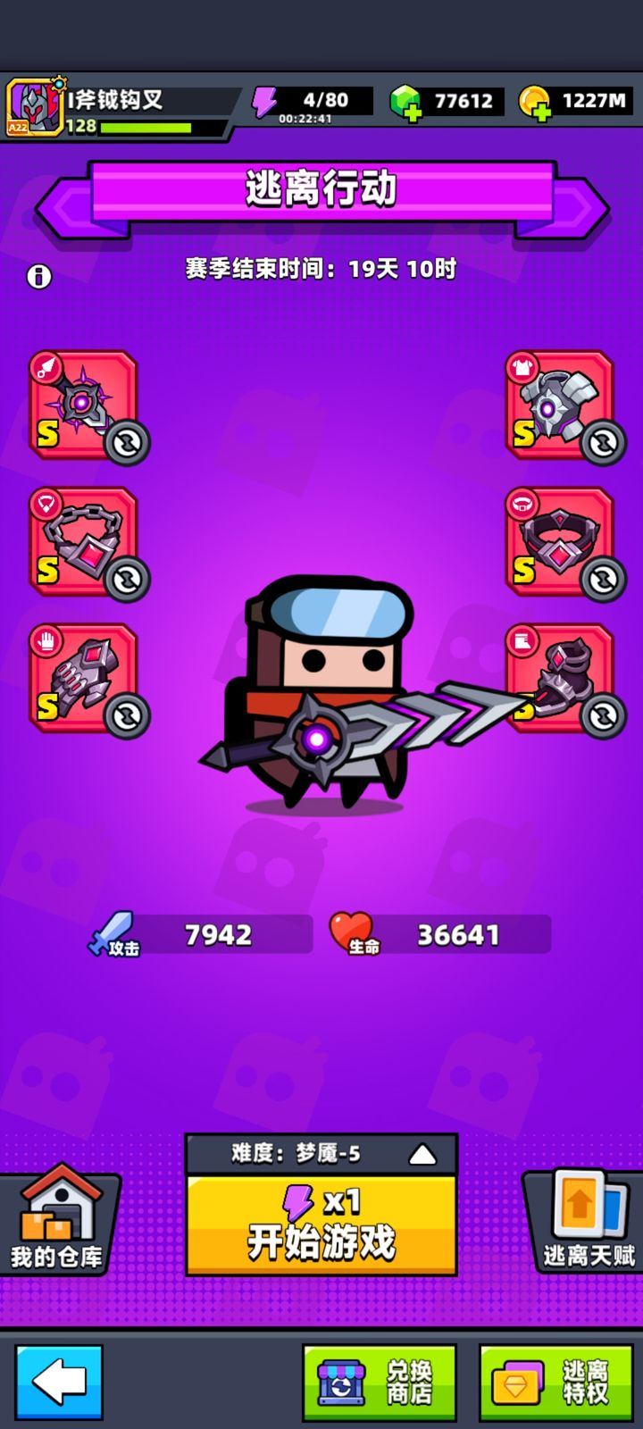 弹壳特攻队永恒套和破坏套哪个好