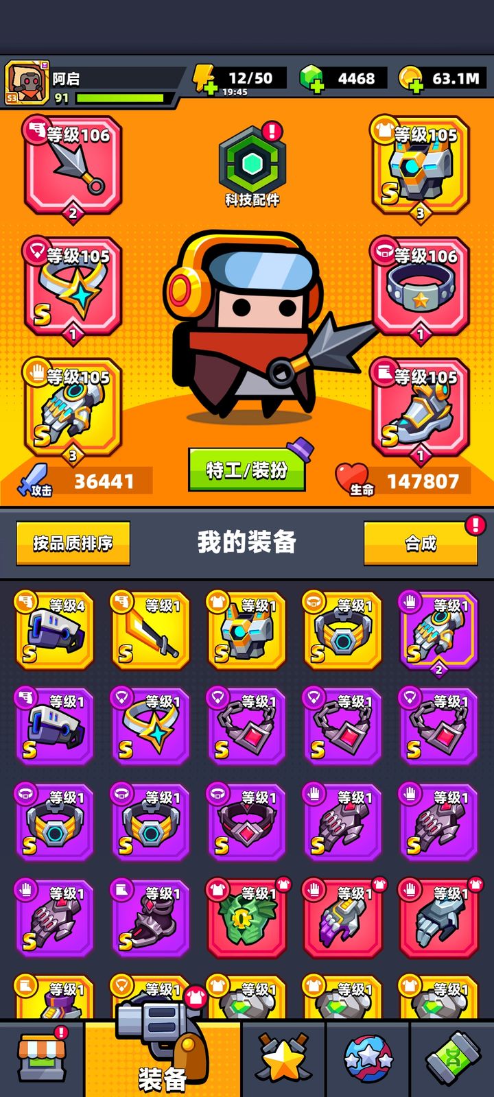 弹壳特攻队永恒套和破坏套哪个好