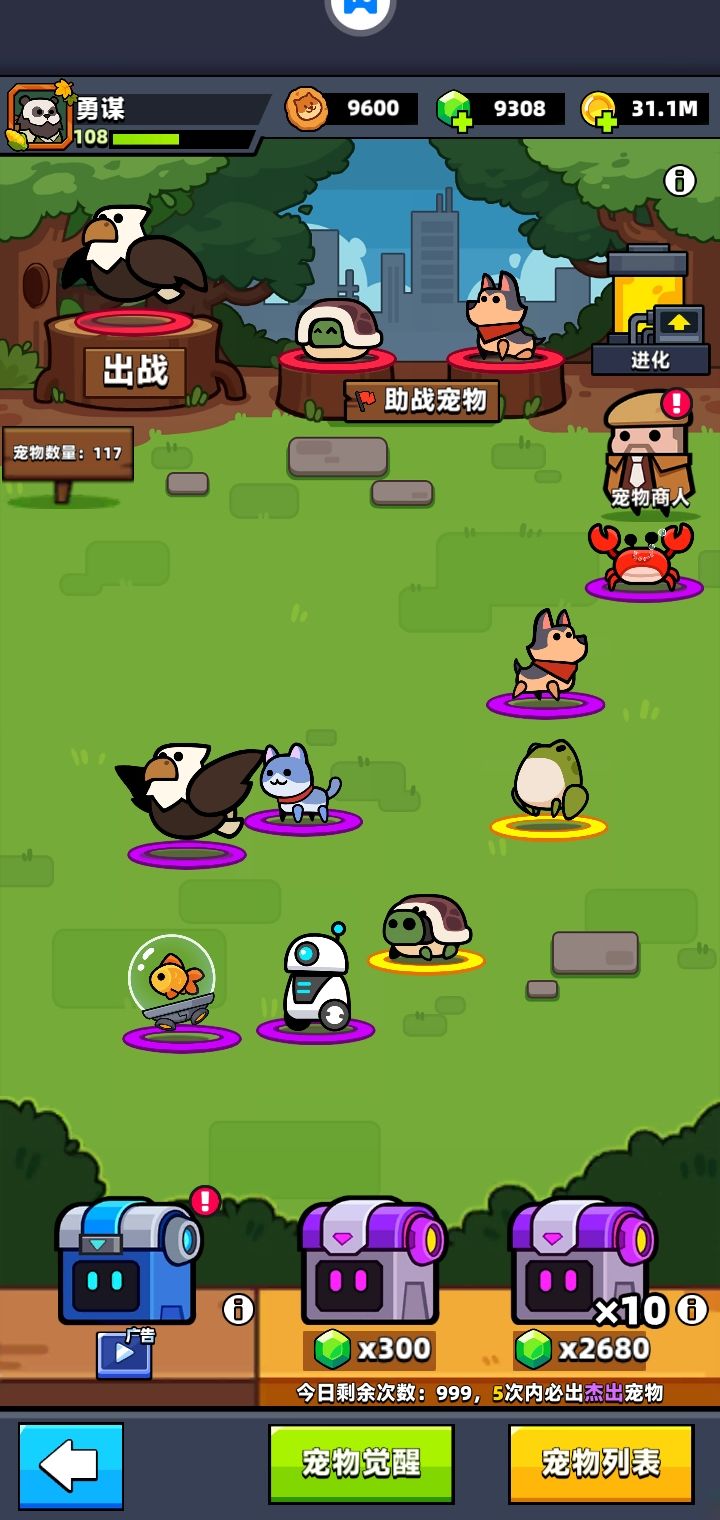 弹壳特攻队怎么使用宠物技能