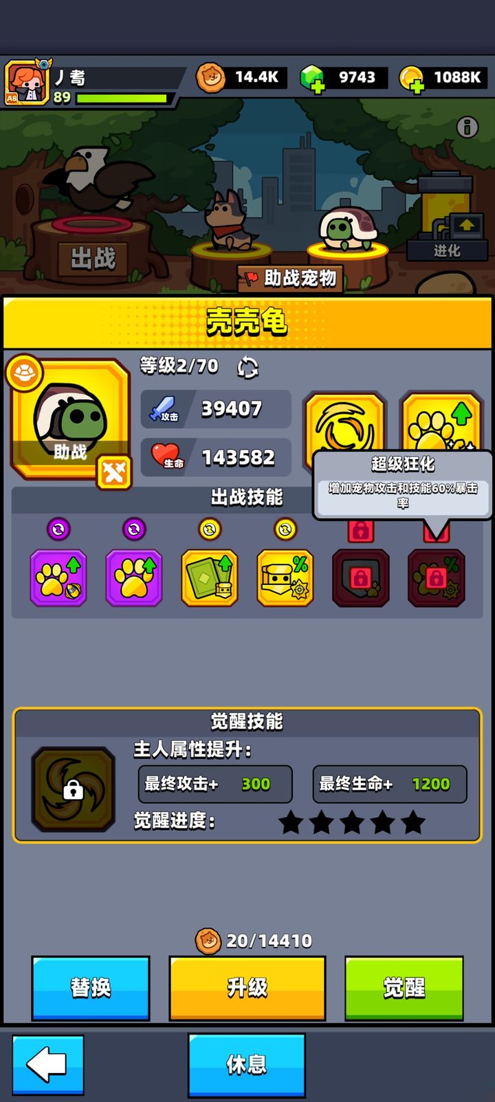 弹壳特攻队怎么使用宠物技能