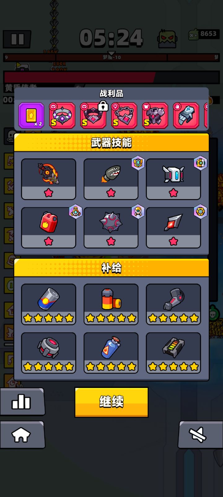 弹壳特攻队多余的装备有什么用